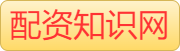 实盘配资门户网_实盘配资平台排名_实盘配资查询机构
